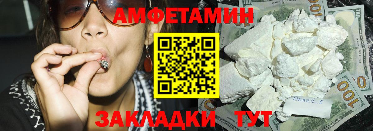 Амфетамин  Амфетамин 97%  Вход с VPN  АМФЕТАМИН  Рассказово 