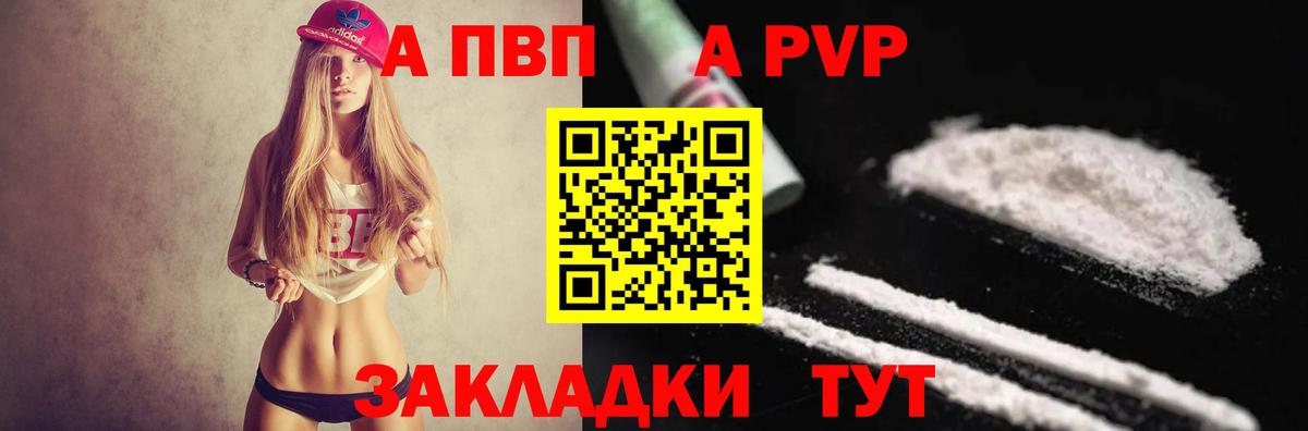 A-PVP мука  где продают   Вход с VPN  Рассказово  Alpha-PVP VHQ  Alfa_PVP СК КРИС 