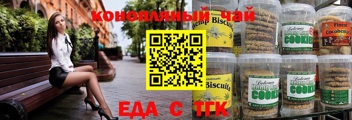 Cannafood конопля  Вход с VPN  Рассказово 