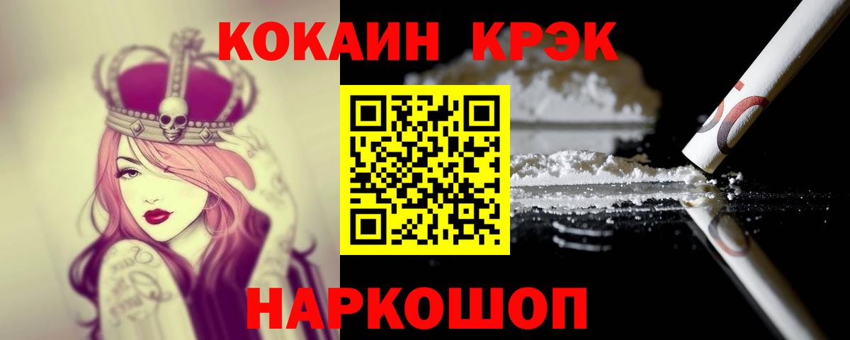 КОКАИН Боливия  Вход с VPN  Рассказово 