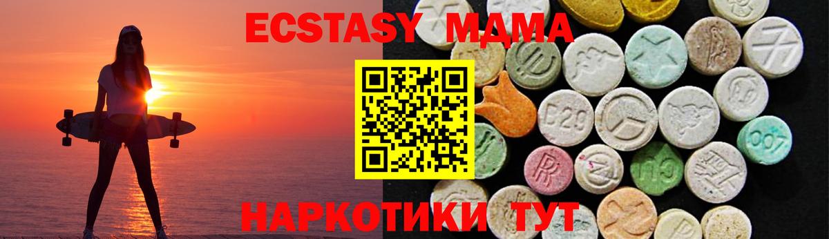 Ecstasy 280 MDMA  Ecstasy  Вход с VPN  Рассказово  Ecstasy Дубай 