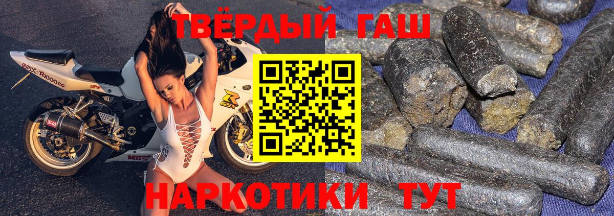 ГАШ хэш Рассказово