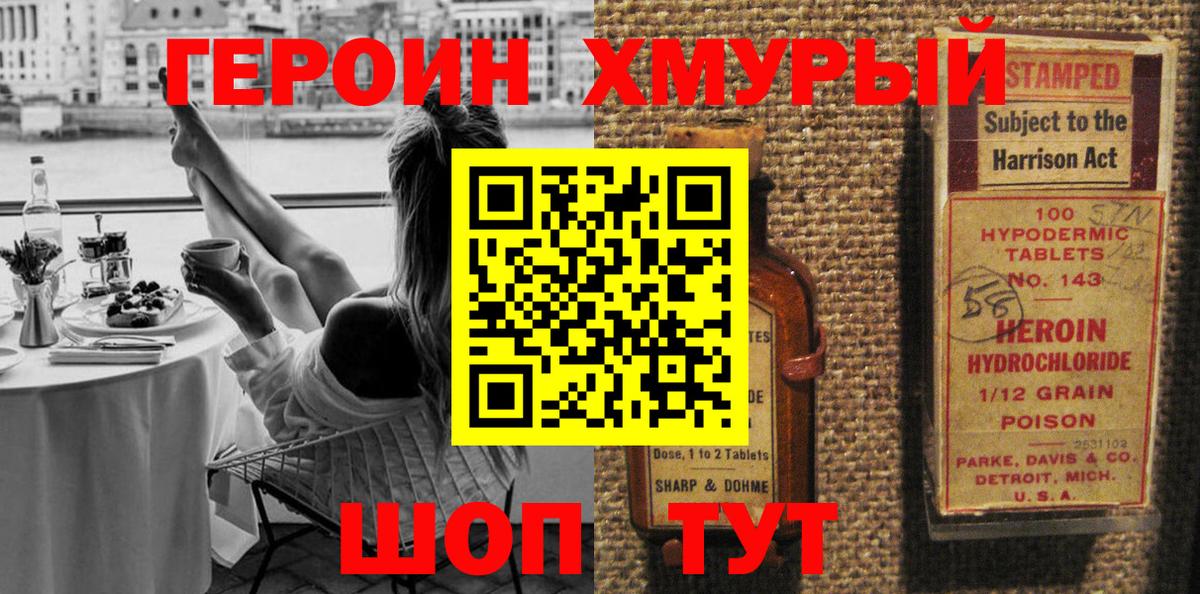 Рассказово  ГЕРОИН Афган  Вход с VPN 