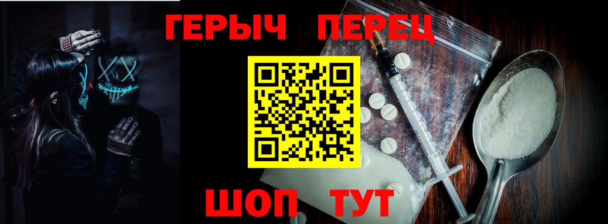 Героин герыч Рассказово