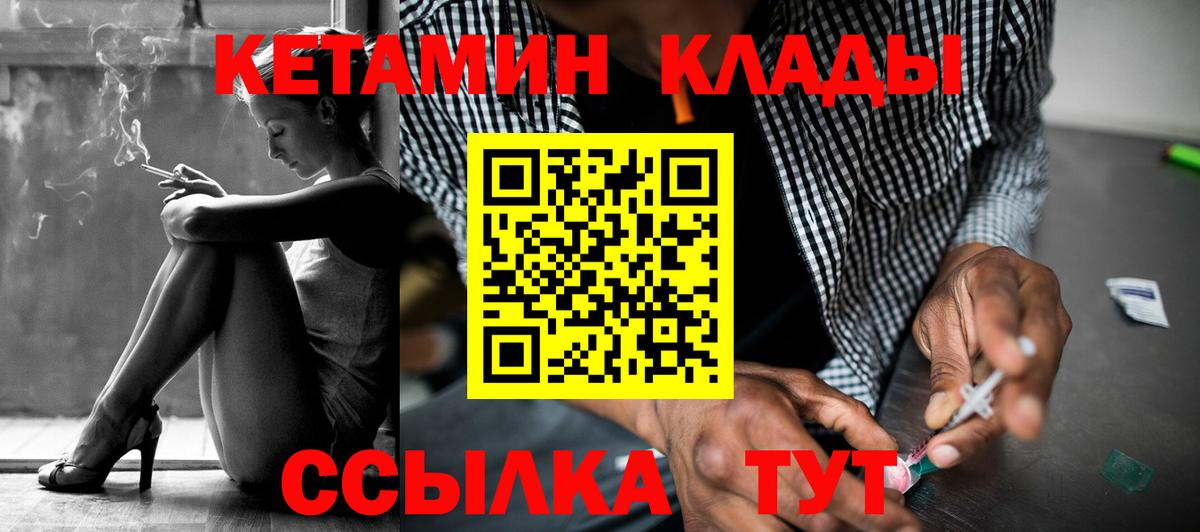 Рассказово  КЕТАМИН VHQ  Вход с VPN 