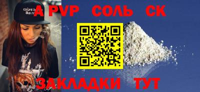 стафф Пенза