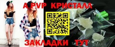 стафф Пенза