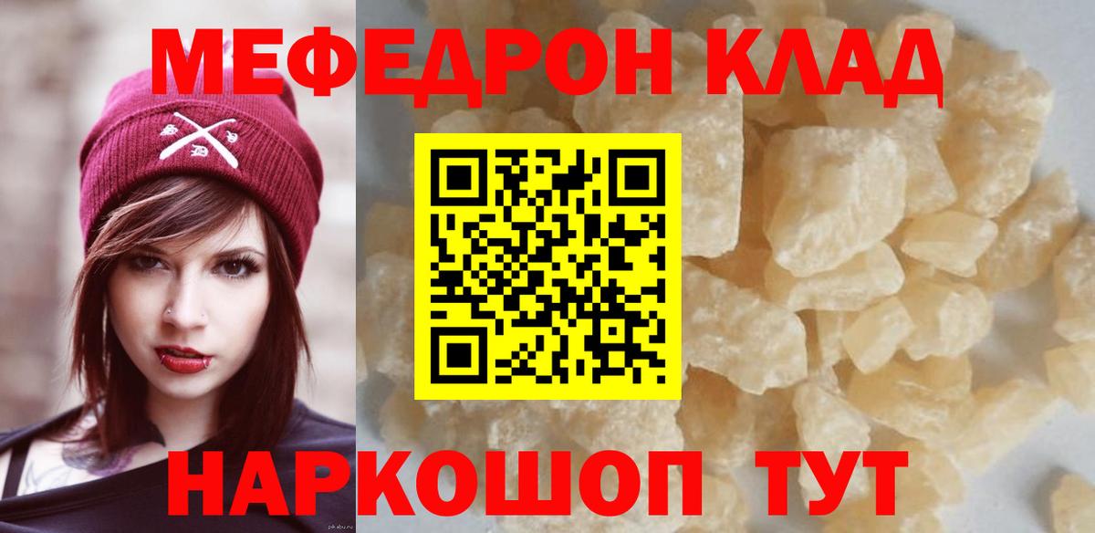 Мефедрон мука Рассказово
