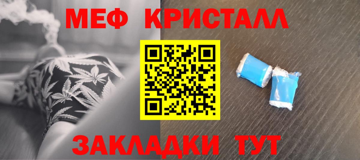 Мефедрон  МЯУ-МЯУ 4 MMC  Вход с VPN  Рассказово 