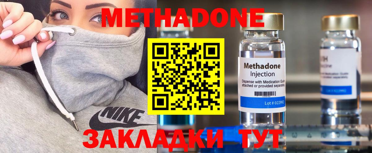 МЕТАДОН мёд  МЕТАДОН кристалл  Вход с VPN  Рассказово 