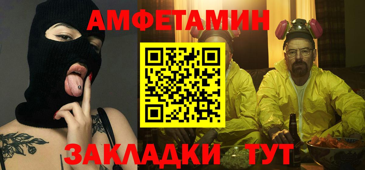 Метамфетамин кристалл  Вход с VPN  Рассказово 