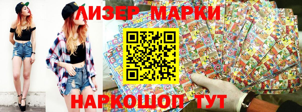 Наркотические марки 1,8мг Рассказово