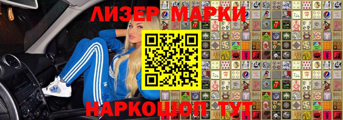 Марки 25I-NBOMe 1500мкг  Вход с VPN  Рассказово  Марки 25I-NBOMe 1500мкг 