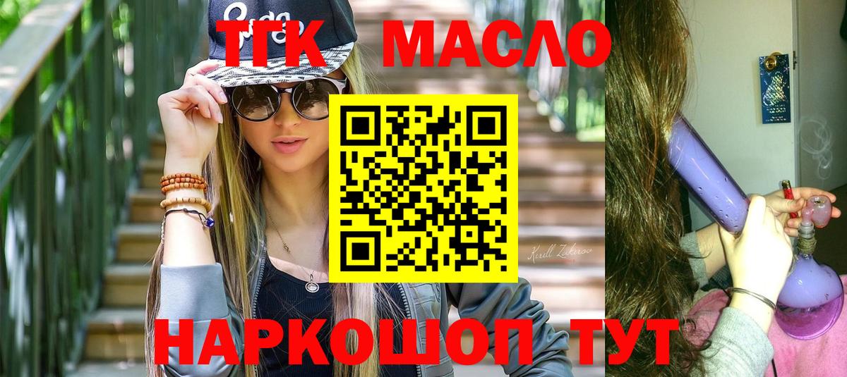 Рассказово  ТГК Wax  Вход с VPN 
